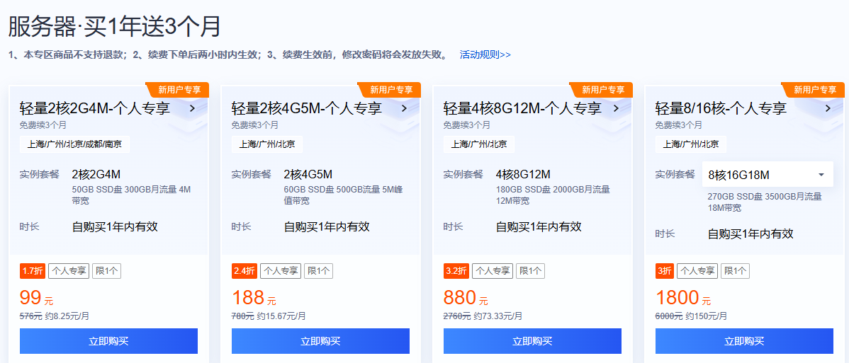 腾讯云3年服务器特惠：轻量2核4G6M 3年528元