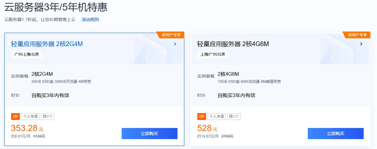 腾讯云业务出海：海外云服务器99元/年起