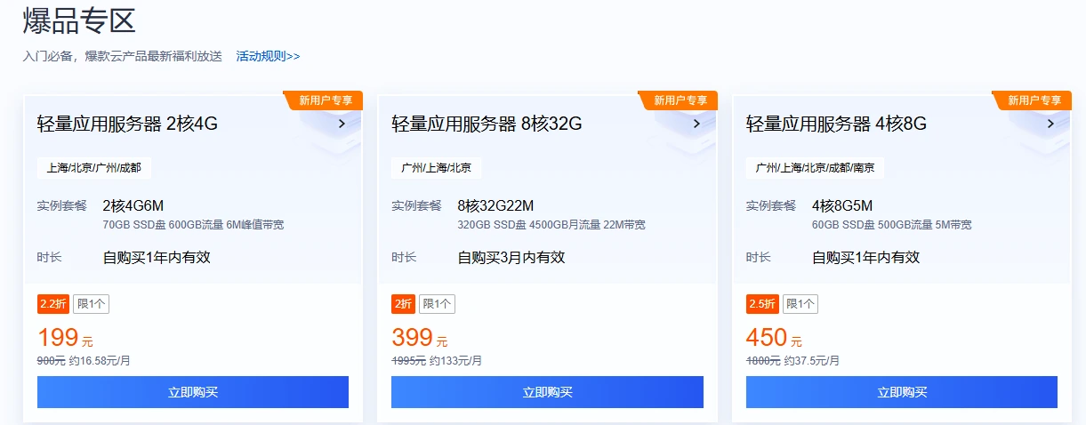 腾讯云热门服务器：68元/年起