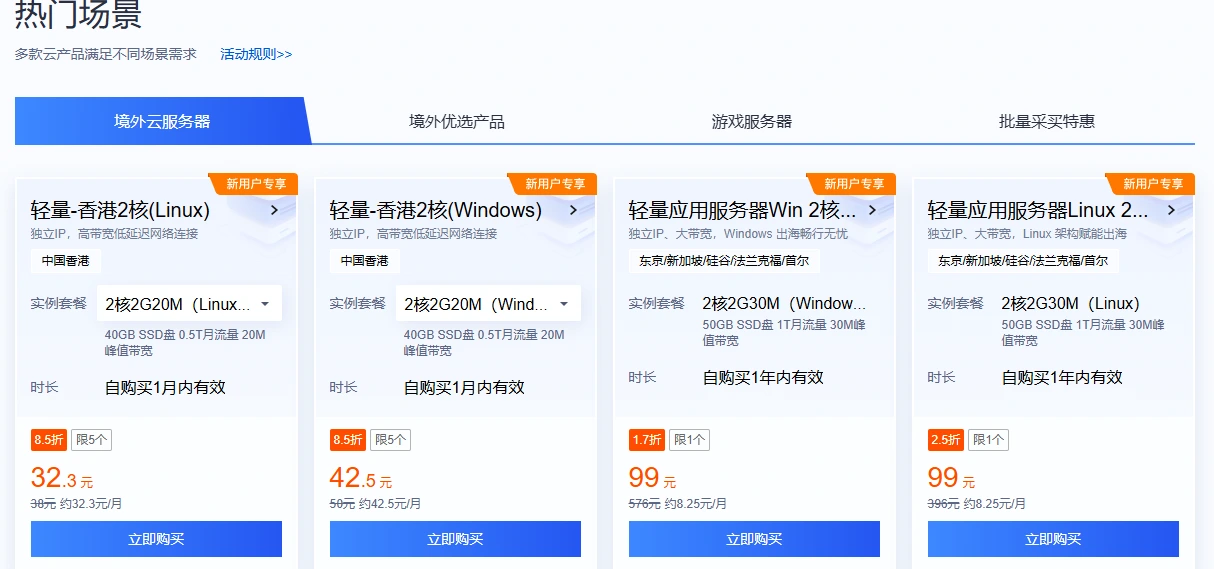 腾讯云热门服务器：68元/年起