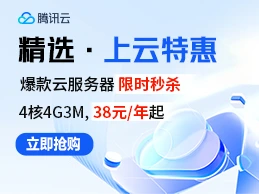 云服务器优惠